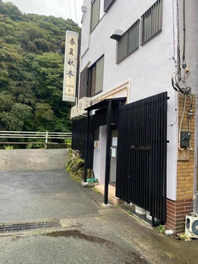 Syunkasyuutou - Vacation Stay 53627V Hakone Ngoại thất bức ảnh